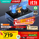 华帝（VATTI）国家补贴20%燃气灶天然气嵌入式台式一级能效5.2kW猛火煤气炉灶双灶台灶具i10071B【天然气产品】