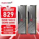 金百达（KINGBANK）32GB(16GBX2)套装 DDR5 6000 台式机内存条国产颗粒 黑刃无灯 C36 适配黑神话悟空 