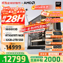 AMD锐龙R7 9800X3D主机组装电脑RTX5080 RX9070XT显卡直播电竞设计台式电脑主机DIY组装机 锐龙7 9800X3D+RTX5070Ti丨配四 主机套件