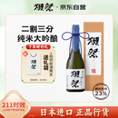 獭祭Dassai 23二割三分清酒 720ml 纯米大吟酿 日本进口 礼盒装