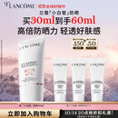 兰蔻轻透水漾防晒乳30ml小白管防晒霜隔离护肤礼盒生日礼物送女友