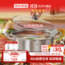 京东京造 鸳鸯火锅 304不锈钢直身电磁炉两用加厚【一体成型0渗漏】30cm