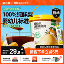 窝小芽婴幼儿1颗鲜梨膏20条200g 纯鲜梨秋梨膏滋润养护宝宝零食一桶装