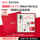 SK-II神仙水75ml精华液sk2水乳化妆品护肤品套装中秋礼盒生日礼物女