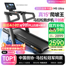 易跑YPOO马拉松跑步机家庭用爬坡度高端健身房折叠护膝静音智能器材M5 马拉松Ultra旗舰版/15°增强爬坡/零重力减震