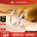 周大生平安福满宝宝银手镯婴儿足银镯一对推拉镯周岁满月生日礼物约22g