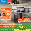 美的【晴空FX90PRO】集成灶一体式 变频28风量 蒸汽洗2.0 蒸烤炸一体 5.2kW油烟机 国家补贴 家用灶具