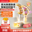 康佳（KONKA）烘鞋器鞋子烘干机器神器除臭杀菌干鞋器家用智能恒温烘鞋机烤鞋器干湿两用臭氧紫光杀菌