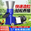 宏宇浩创饲料颗粒机小型家用颗粒机饲料全自动玉米秸秆颗粒机牛羊制粒机 新款230汽车后桥款【11kw380v】