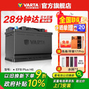 瓦尔塔（VARTA）汽车电瓶蓄电池启停 EFB H6 70AH 帕萨特/途观/大众/迈腾以旧换新