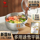 三四钢雪平锅奶锅煮泡面锅小汤锅316L不锈钢20cm食品级一体成型加厚3812