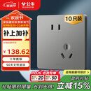 公牛（BULL）插座G12量贩装10A斜五孔插座86型面板G12Z223AS 星空灰10只插座
