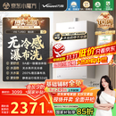 万和（Vanward）【安睡洗V9S TURBO·一级暖浴无冷感】16升燃气热水器天然气一级静音节能增压恒温【国家补贴15%】