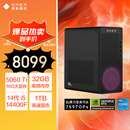 惠普HP 暗影精灵11台式电脑 游戏台式机主机（14代i5 RTX5060ti 16G独显 32G DDR5 1TB）