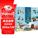 漫画版 孩子读得懂的三十六计故事 中华经典名著--小麒麟童书 暑假作业 一升二暑假衔接 小升初暑假衔接 小学生国学推荐 精装大开本