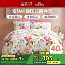 富安娜家纺床上四件套纯棉 100%全棉床品套件 双人加大床单被套1米8床家居馆