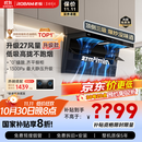 老板（Robam）【27大吸力爆款小黑翼D1P】顶侧双吸pro超薄抽吸油烟机一级能效以旧换新国家补贴可配灶具新老混发