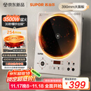 苏泊尔（SUPOR）大功率电磁炉家用商用3500W爆炒电磁灶电陶炉电池炉火锅炉炒菜定时电炉电火灶C35-IA800D