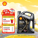 壳牌（Shell）全合成汽机油0w-20(0w20) API SP级 4L 都市光影版灰壳 京东养车