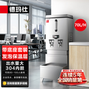 德玛仕开水器商用开水机电热全自动进水304不锈钢烧水器商用KS-60F（220V）搭配底座款