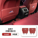 夜驰宝马座椅防踢垫X1X3iX3X4X5l专用3系5系530后排坐椅改装防护饰品 23-26款3系/i3【半包款】火山红2片
