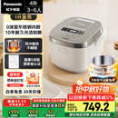 松下（Panasonic）【国家补贴20%】Xtra零零煲电饭煲0涂层IH家用无涂层电饭锅4-5人不锈钢胆4升一级能效SR-HFS153C-W