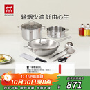 双立人（ZWILLING）锅具套装不锈钢炒锅汤锅蒸笼切菜刀厨房剪刀锅铲汤勺厨房好物百年经典二代7件套