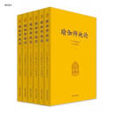 【正版新书-直配】正版旧书瑜伽师地论 (古印度)弥勒菩萨 说 (唐)玄奘法师 译 西北 20639