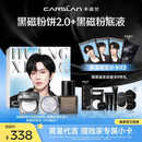 卡姿兰（Carslan）【黄星代言】黑磁粉底液散粉粉饼气垫套装礼盒定妆蜜粉饼遮瑕控油 粉底液(P01偏白)+粉饼(1透1紫)