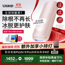 Ulike  【政府补贴】Air4蓝宝石冰点脱毛仪去小胡子刮毛刀剃毛器美容仪生日礼物送女友 