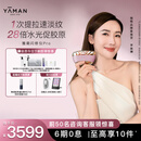 雅萌 【新品重磅上市】闪修仪Pro 家用脸部抗老美容仪【 送女友生日礼物】