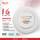 翼鲲飞盘175g极限飞盘户外运动专业定制赛级竞技回旋成人LOGO系列