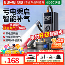埠威BUWEI【3C认证】汽车应急启动电源充气泵便携一体机车载12V搭电宝打气搭电户外充电宝移动打火神器