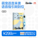 usmile笑容加儿童电动牙刷 数字牙刷 Q20奇幻蓝 适用3-15岁 学生礼物 生日礼物 儿童礼物