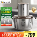 小熊（Bear）绞肉机家用 辅食机婴儿绞馅机碎肉机料理机饺子肉馅搅拌机打蒜器电动搅肉机约2L钢碗双刀QSJ-L03K3