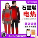 川织琦石墨烯智能充电加热保暖内衣男款发热衣服女电热衣裤子冬季全身 蓝牙内衣1套装【带2个充电宝】 M 推荐(100-115)斤