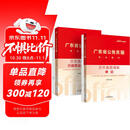 中公广东省考2026广东省公务员考试教材广东公务员教材广东公务员省考广东考公教材2026广东考公刷题广东省考真题广东行测申论：行政职业能力测验申论真题套装2本