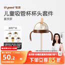 世喜奶瓶水杯配件（吸管杯杯头直饮款）适配7.2cm口径瓶身