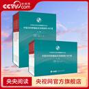 央视网中国妇科肿瘤临床实践指南2025版上下卷全2册 妇科肿瘤患者指南 卵巢癌子宫颈癌肉瘤等诊疗用药原则指南 中华医学 【全2册】中国妇科肿瘤临床实践指南2025版上下卷