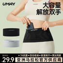 佑美跑步腰包运动手机包马拉松骑行装备户外贴身防滑抗菌运动腰包