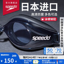 速比涛（Speedo）Edge进口精工泳镜高清防水防雾游泳装备男女通用 黑色/烟灰