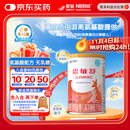 雀巢健康科学 恩敏舒 无乳糖 氨基酸配方食品 二代氨基酸强化OPO正品保证 400g
