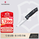 维氏瑞士军刀米卡塔户外大师 L220mm户外刀具折叠刀防身刀黑色4.2261