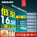 吉列刀片 适配锋速3经典 剃须刀片 吉列刀头 进口原装6刀头 非吉利