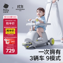 babycare双子滑板车儿童滑板车1-3-8岁多功能遛娃神器宝宝滑滑车 星屑灰