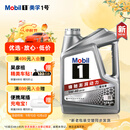 美孚（Mobil）美孚1号极光银美孚 先进全合成汽机油5W-40 SP级4L 