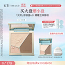 彩棠（TIMAGE）高光修容盘4.0阴影膨胀三色盘立体提亮粉饼A01日影柔礼物送女友