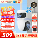 HIKVISION海康威视4g摄像头室户外终身免费充值无限流量1000万双摄家用监控器360度无死角夜视全景云台旋转
