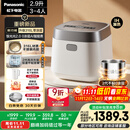 松下（Panasonic）【国家补贴20%】饭光光2.0电饭煲0涂层IH家用电饭锅3-4人无涂层不锈钢一级能效2.9升SR-HNS102-W