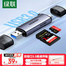 绿联Type-C3.0读卡器 SD/TF双卡同读 适用USB-C电脑平板手机/苹果16/15/相机 兼容UHS-I/II卡 0.15m线